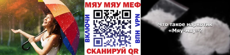 МЯУ-МЯУ мяу мяу даркнет сайт Калязин